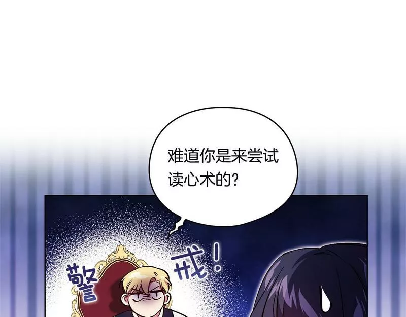 双胞胎姐姐说谎漫画,第6话 拯救帅穷惨138图