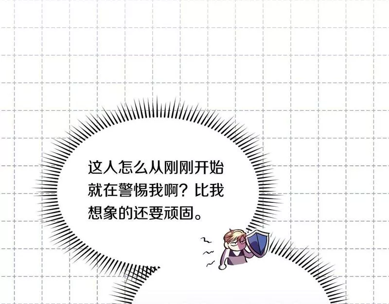 双胞胎姐姐说谎漫画,第6话 拯救帅穷惨141图