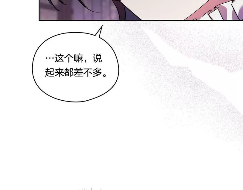 双胞胎姐姐说谎漫画,第7话 契约未婚夫93图