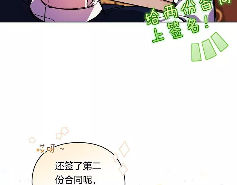 双胞胎姐姐说谎漫画,第7话 契约未婚夫118图