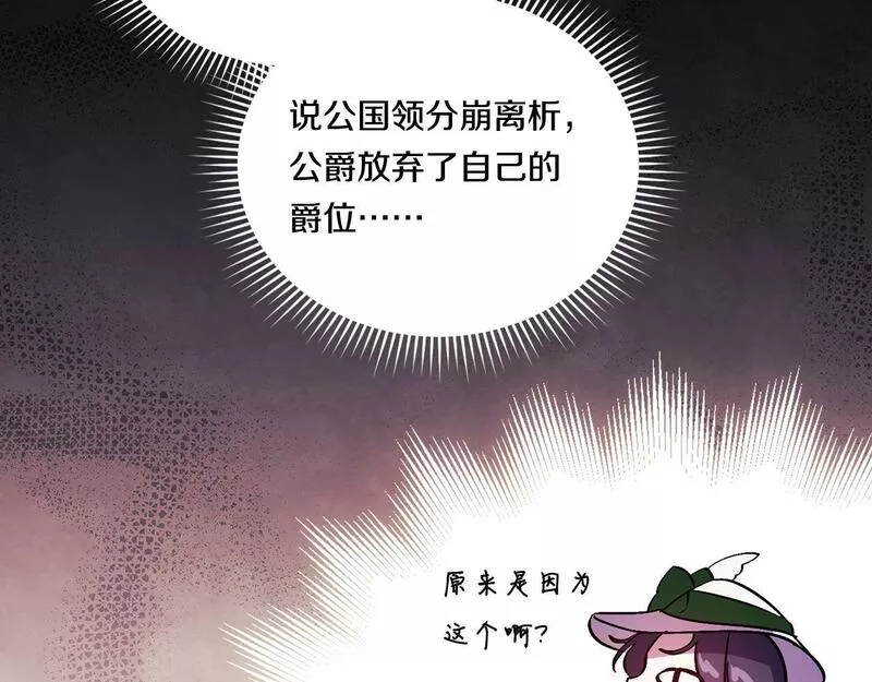 双胞胎姐姐说谎漫画,第7话 契约未婚夫162图