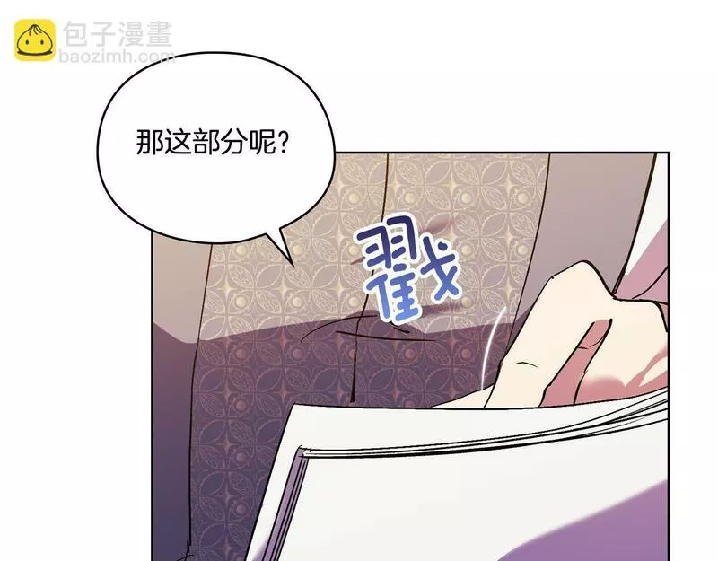 双胞胎姐姐说谎漫画,第7话 契约未婚夫86图