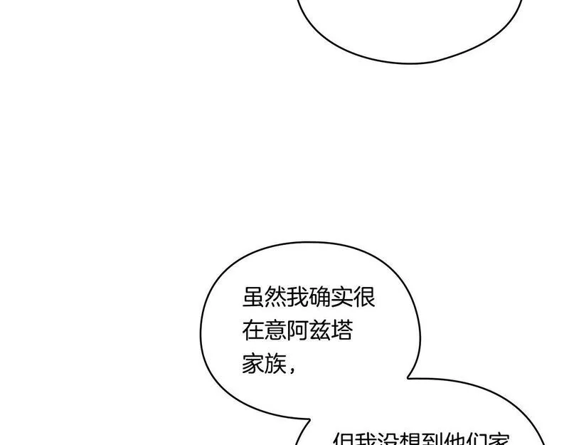 双胞胎姐姐说谎漫画,第7话 契约未婚夫134图