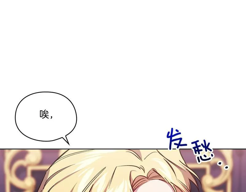 双胞胎姐姐说谎漫画,第7话 契约未婚夫132图