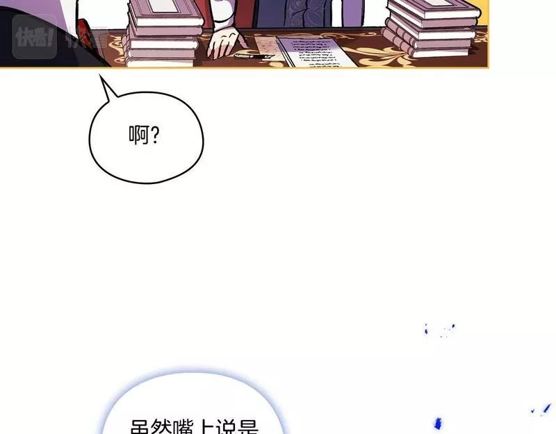 双胞胎姐姐说谎漫画,第7话 契约未婚夫151图