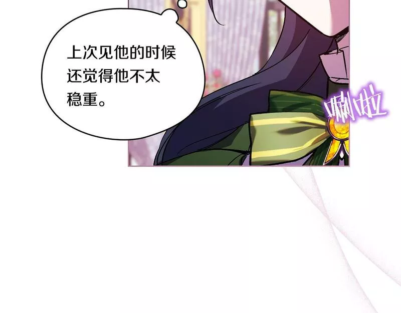 双胞胎姐姐说谎漫画,第7话 契约未婚夫71图