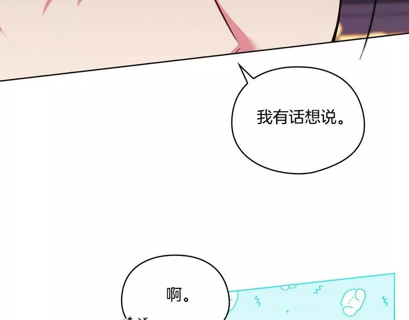 双胞胎姐姐说谎漫画,第7话 契约未婚夫79图