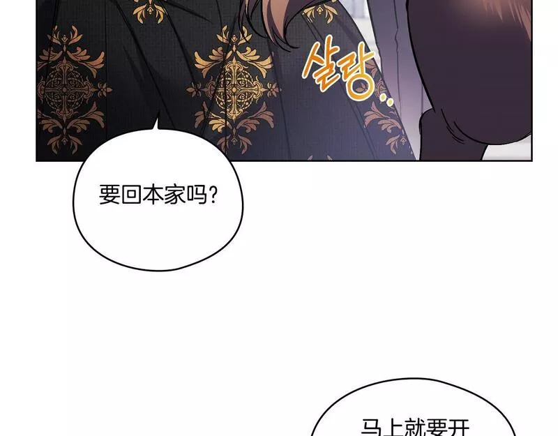 双胞胎姐姐说谎漫画,第7话 契约未婚夫180图