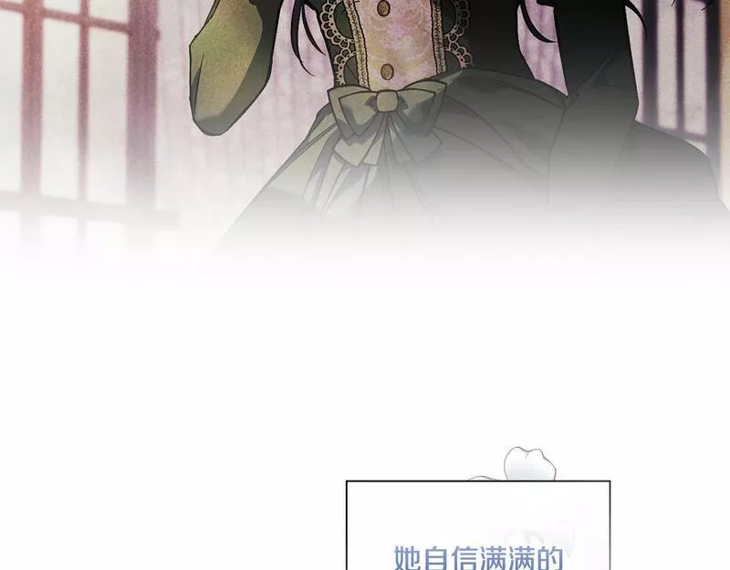 双胞胎姐姐说谎漫画,第7话 契约未婚夫145图