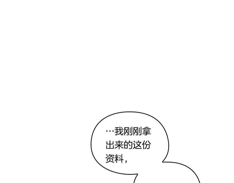 双胞胎姐姐说谎漫画,第7话 契约未婚夫63图