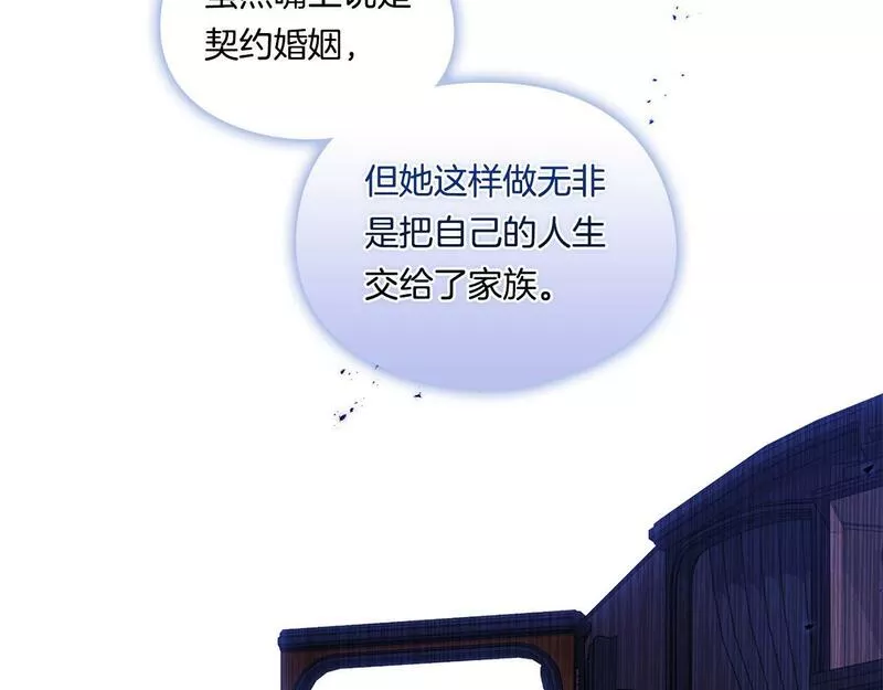 双胞胎姐姐说谎漫画,第7话 契约未婚夫152图