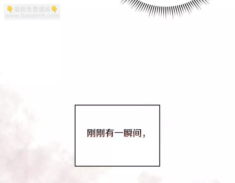 双胞胎姐姐说谎漫画,第7话 契约未婚夫141图