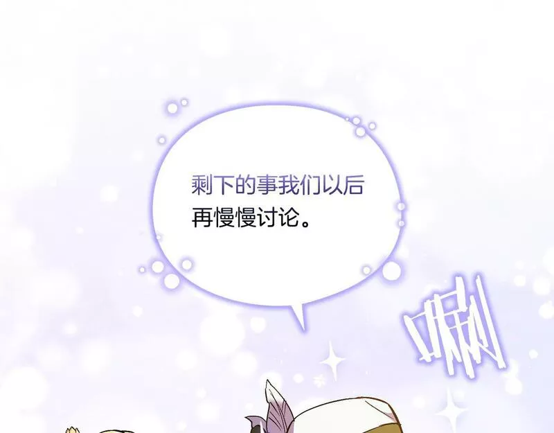 双胞胎姐姐说谎漫画,第7话 契约未婚夫122图