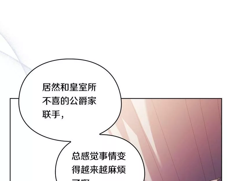 双胞胎姐姐说谎漫画,第7话 契约未婚夫164图