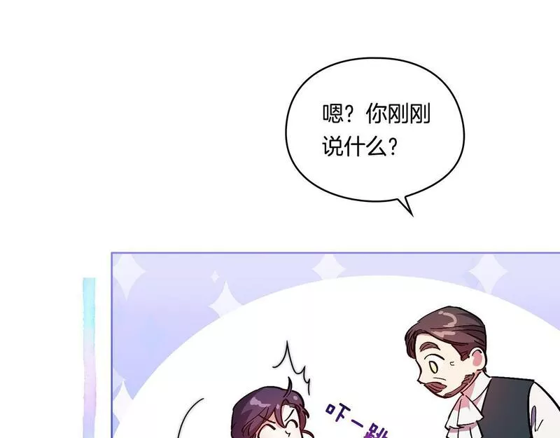 双胞胎姐姐说谎漫画,第8话 他不会甘于现状163图