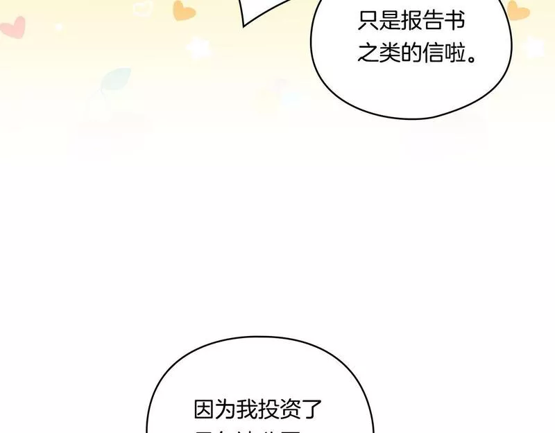 双胞胎姐姐说谎漫画,第8话 他不会甘于现状117图