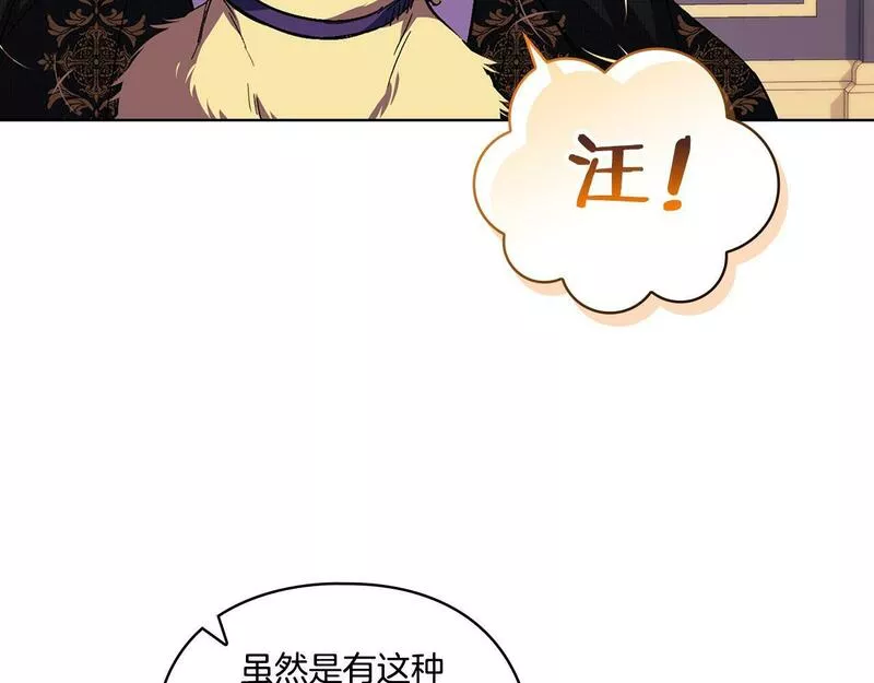 双胞胎姐姐说谎漫画,第8话 他不会甘于现状126图