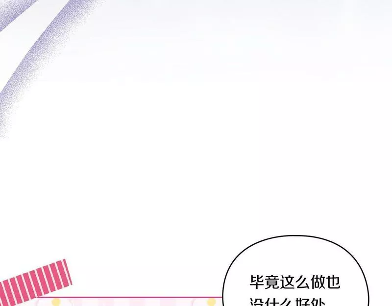 双胞胎姐姐被误会漫画,第8话 他不会甘于现状149图