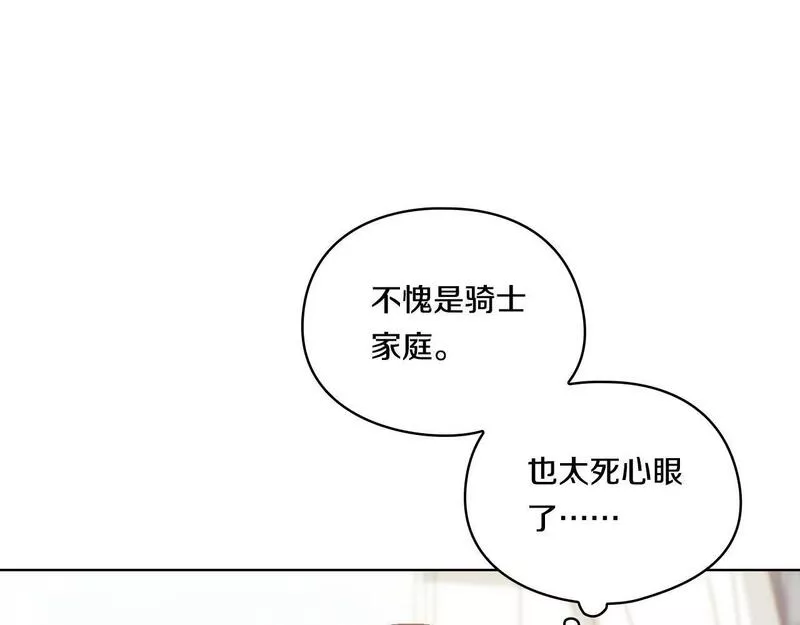 双胞胎姐姐说谎漫画,第8话 他不会甘于现状86图