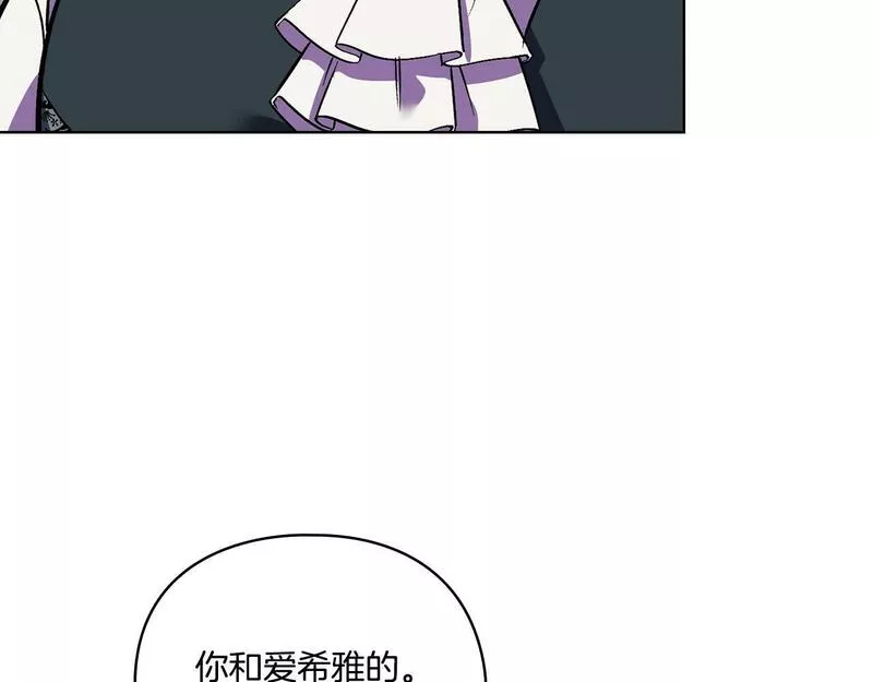 双胞胎姐姐说谎漫画,第8话 他不会甘于现状169图