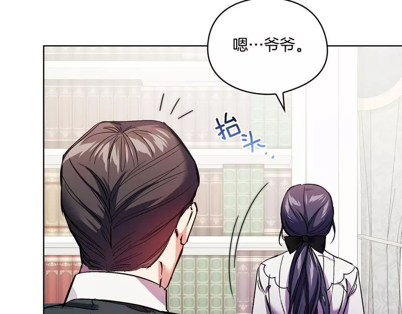 双胞胎姐姐被误会漫画,第8话 他不会甘于现状180图