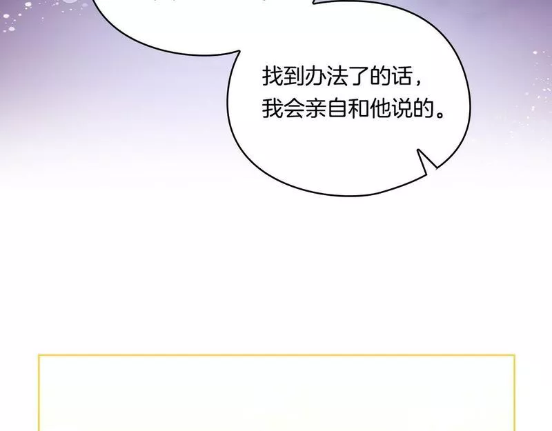 双胞胎姐姐说谎漫画,第9话 各异的心思159图