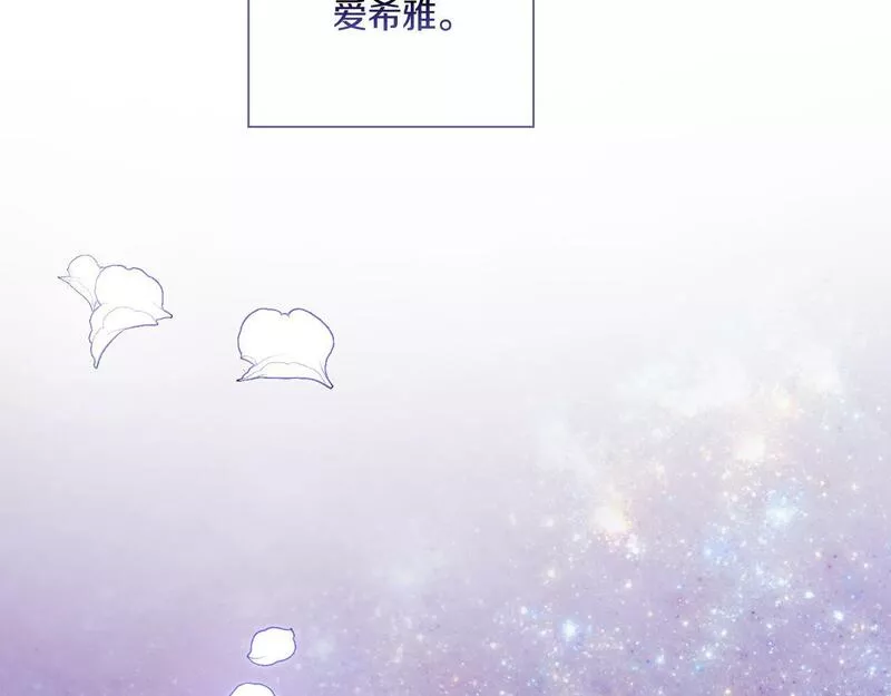 双胞胎姐姐说谎漫画,第9话 各异的心思165图