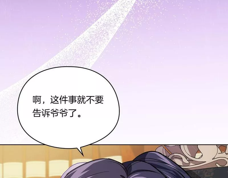 双胞胎姐姐说谎漫画,第9话 各异的心思156图