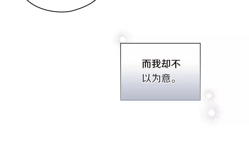 双胞胎姐姐说谎漫画,第9话 各异的心思38图