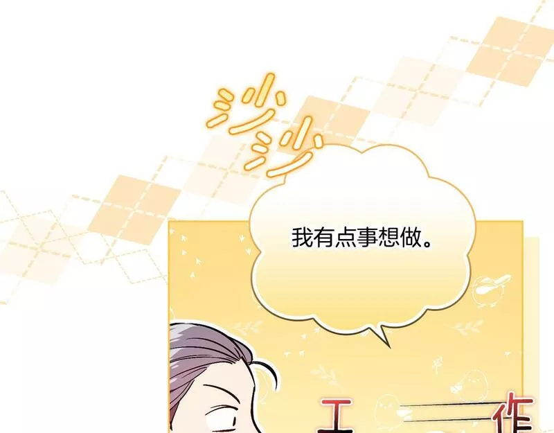 双胞胎姐姐说谎漫画,第9话 各异的心思97图