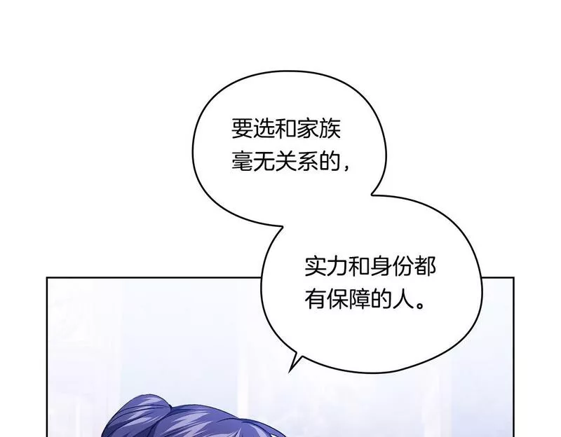 双胞胎姐姐说谎漫画,第9话 各异的心思150图