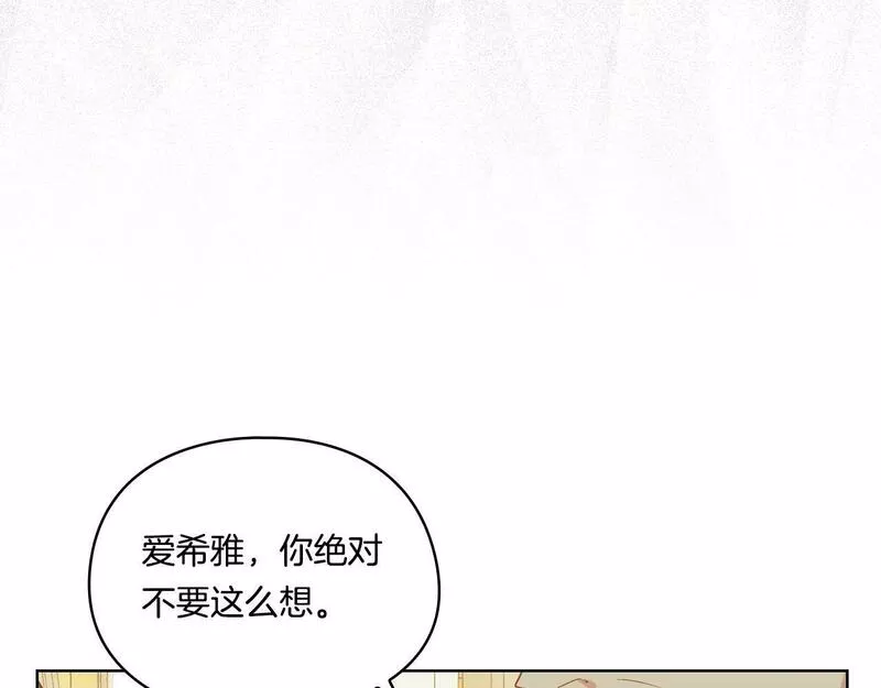 双胞胎姐姐说谎漫画,第9话 各异的心思65图