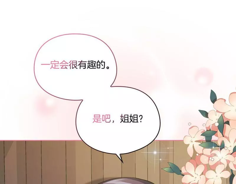 双胞胎姐姐说谎漫画,第9话 各异的心思13图