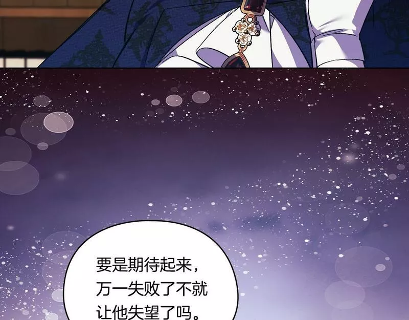 双胞胎姐姐说谎漫画,第9话 各异的心思158图