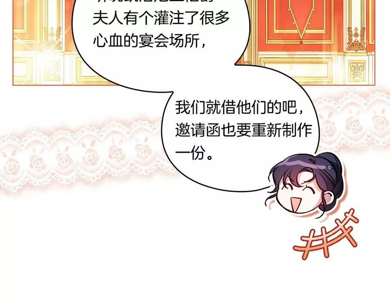 双胞胎姐姐说谎漫画,第9话 各异的心思125图