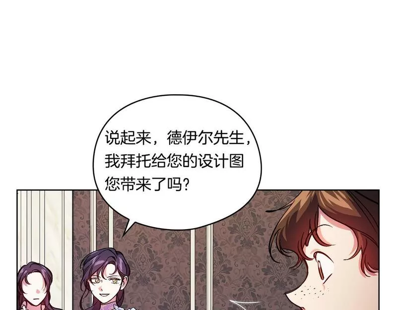 双胞胎姐姐说谎漫画,第10话 与妹妹离心126图