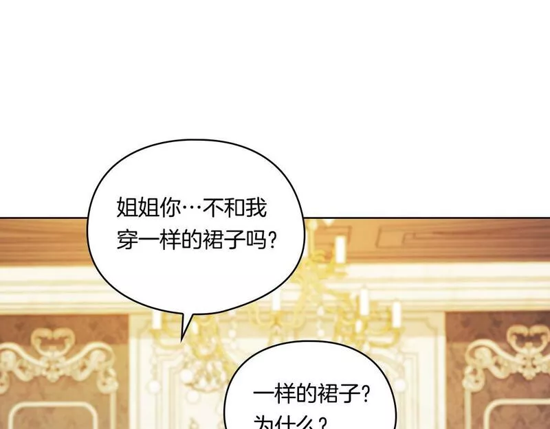 双胞胎姐姐说谎漫画,第10话 与妹妹离心156图