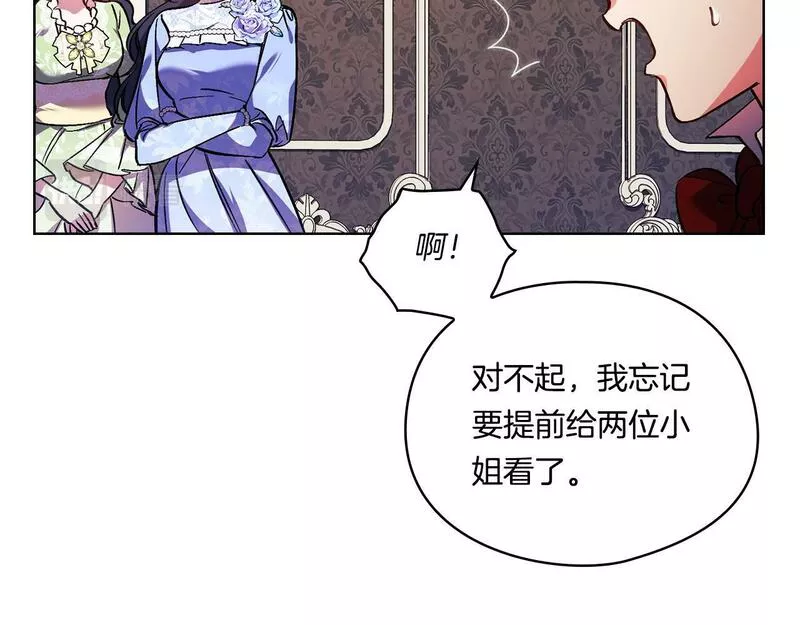 双胞胎姐姐说谎漫画,第10话 与妹妹离心127图