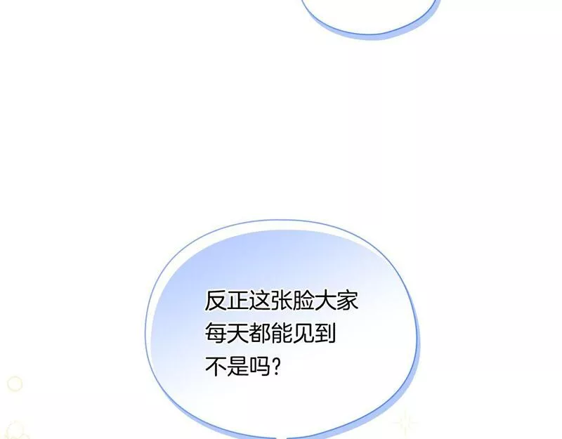 双胞胎姐姐说谎漫画,第10话 与妹妹离心82图