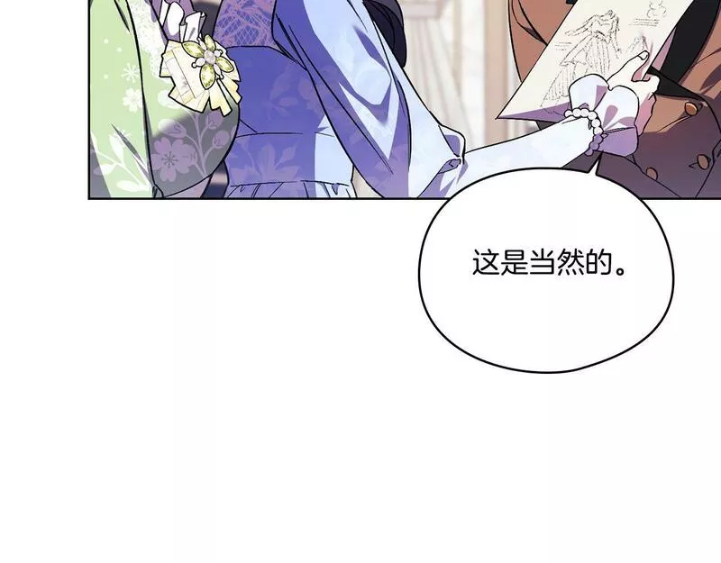 双胞胎姐姐说谎漫画,第10话 与妹妹离心152图