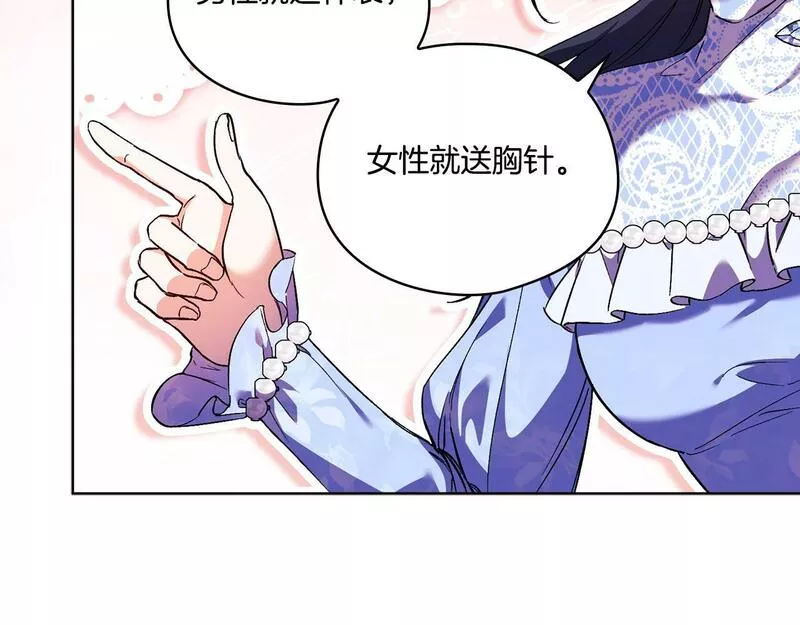 双胞胎姐姐说谎漫画,第10话 与妹妹离心27图