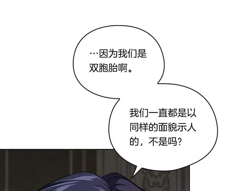 双胞胎姐姐说谎漫画,第10话 与妹妹离心159图