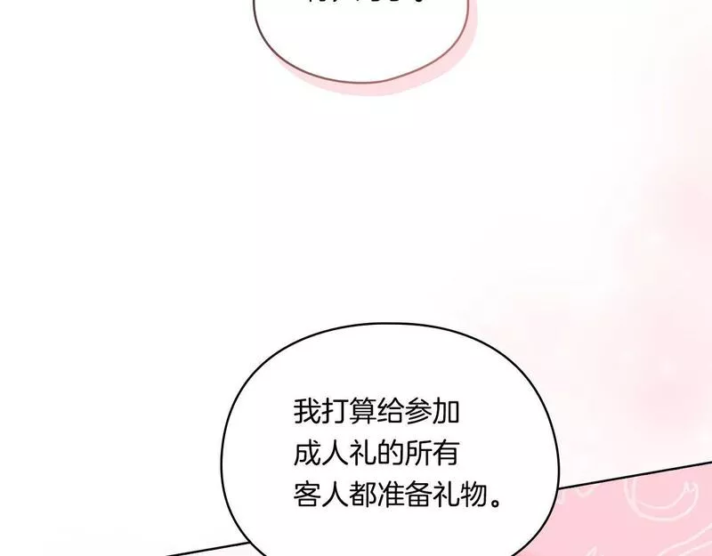 双胞胎姐姐说谎漫画,第10话 与妹妹离心25图