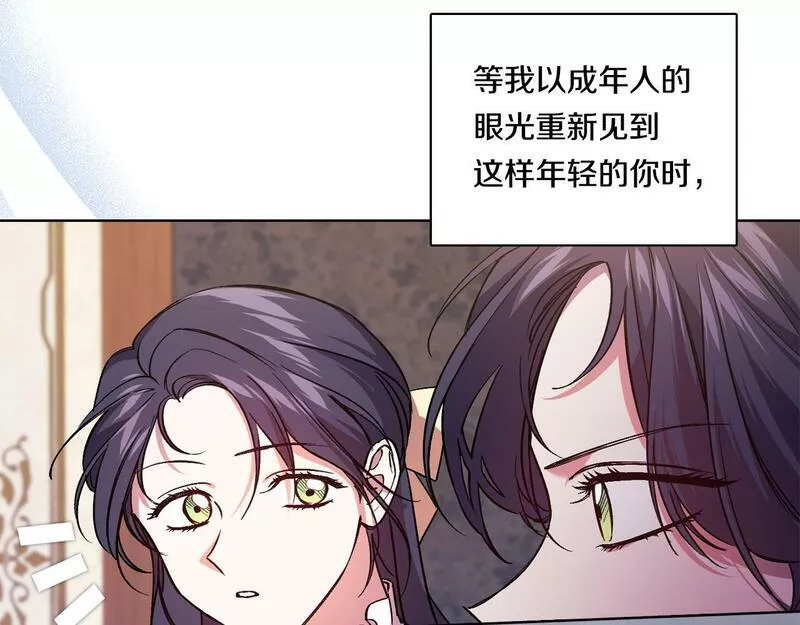 双胞胎姐姐说谎漫画,第10话 与妹妹离心76图