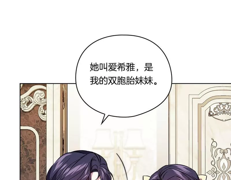 双胞胎姐姐说谎漫画,第10话 与妹妹离心51图