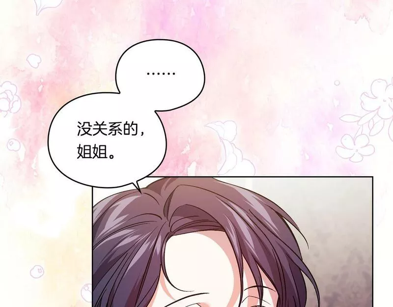 双胞胎姐姐说谎漫画,第10话 与妹妹离心65图