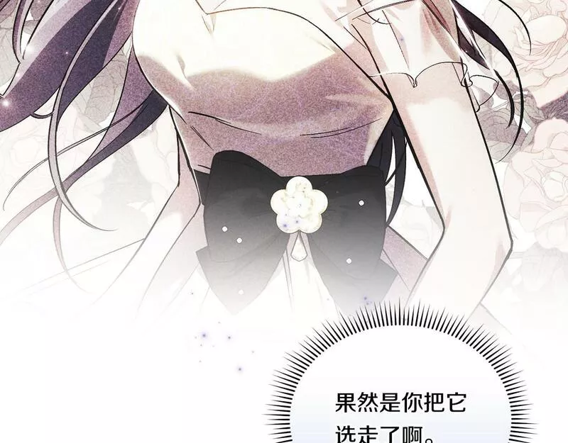 双胞胎姐姐说谎漫画,第10话 与妹妹离心141图