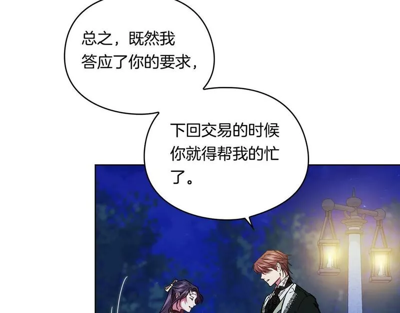 双胞胎姐姐说谎漫画,第11话 成人礼的主角144图