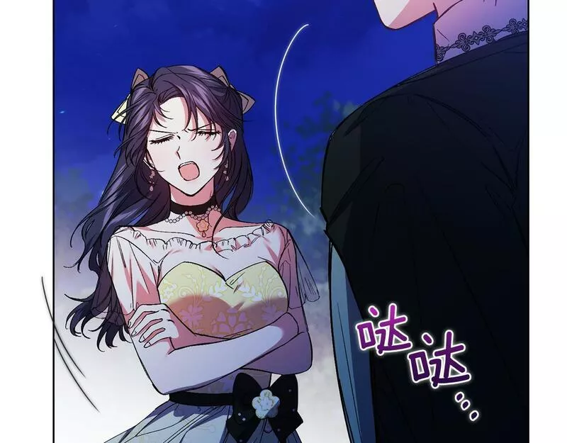 双胞胎姐姐说谎漫画,第11话 成人礼的主角152图