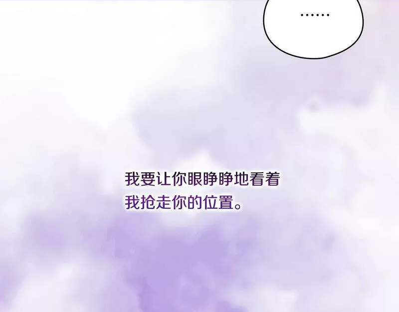 双胞胎姐姐说谎漫画,第11话 成人礼的主角28图